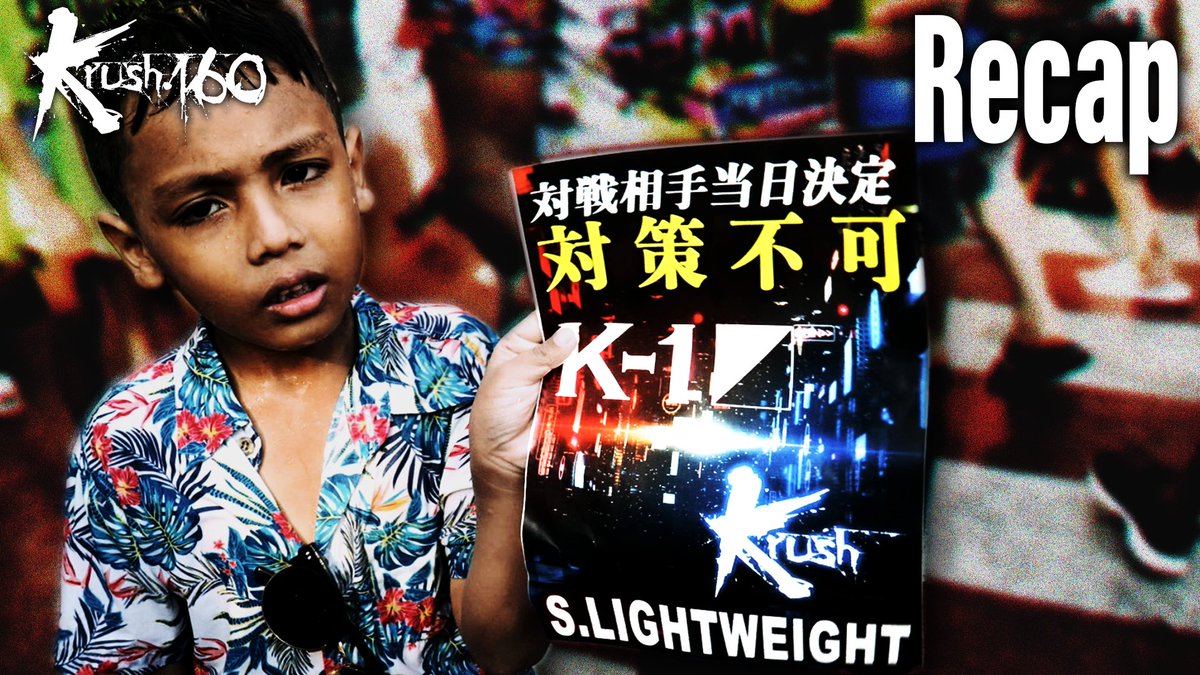 【Krush.160】4.28(日)後楽園

🪢当日の公開綱引き抽選で対戦相手が決定‼️

🥊K-1公式YouTubeチャンネルにて煽りV公開‼️

🔴赤コーナー(K-1)
ゴンナパー・WSR(<a href="/kongnapa6/">kongnapa</a>)
林健太(<a href="/kenta0884/">林 健太 Kenta Hayashi</a>)
佐々木大蔵(<a href="/daizo1120/">佐々木　大蔵/DAIZO SASAKI</a>)
ジン・シジュン

🔵青コーナー(Krush)
稲垣柊(<a href="/k_1shu0129/">稲垣 柊</a>)
寺島輝(<a href="/h_kick_1/">寺島 輝</a>)