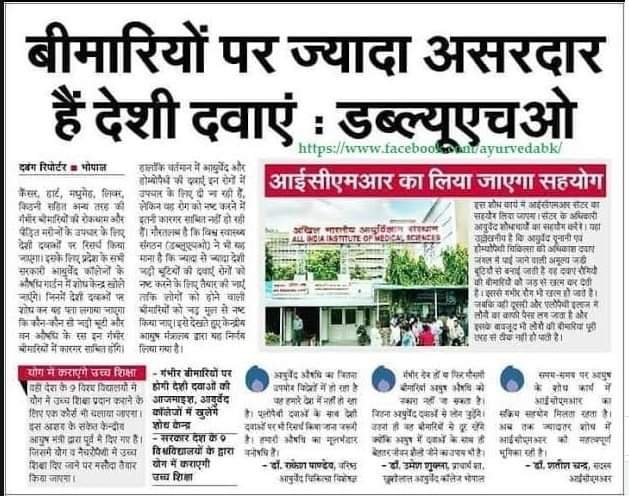 साइड इफेक्ट रहित कब्ज, गैस, एसिडिटी का फार्मा इंडस्ट्री के पास इसका स्थाई समाधान क्या है?
PharmaMafia 
IMA जवाब दो
 #IMA_का_शीर्षासन 
🙏🧘👍🕉️