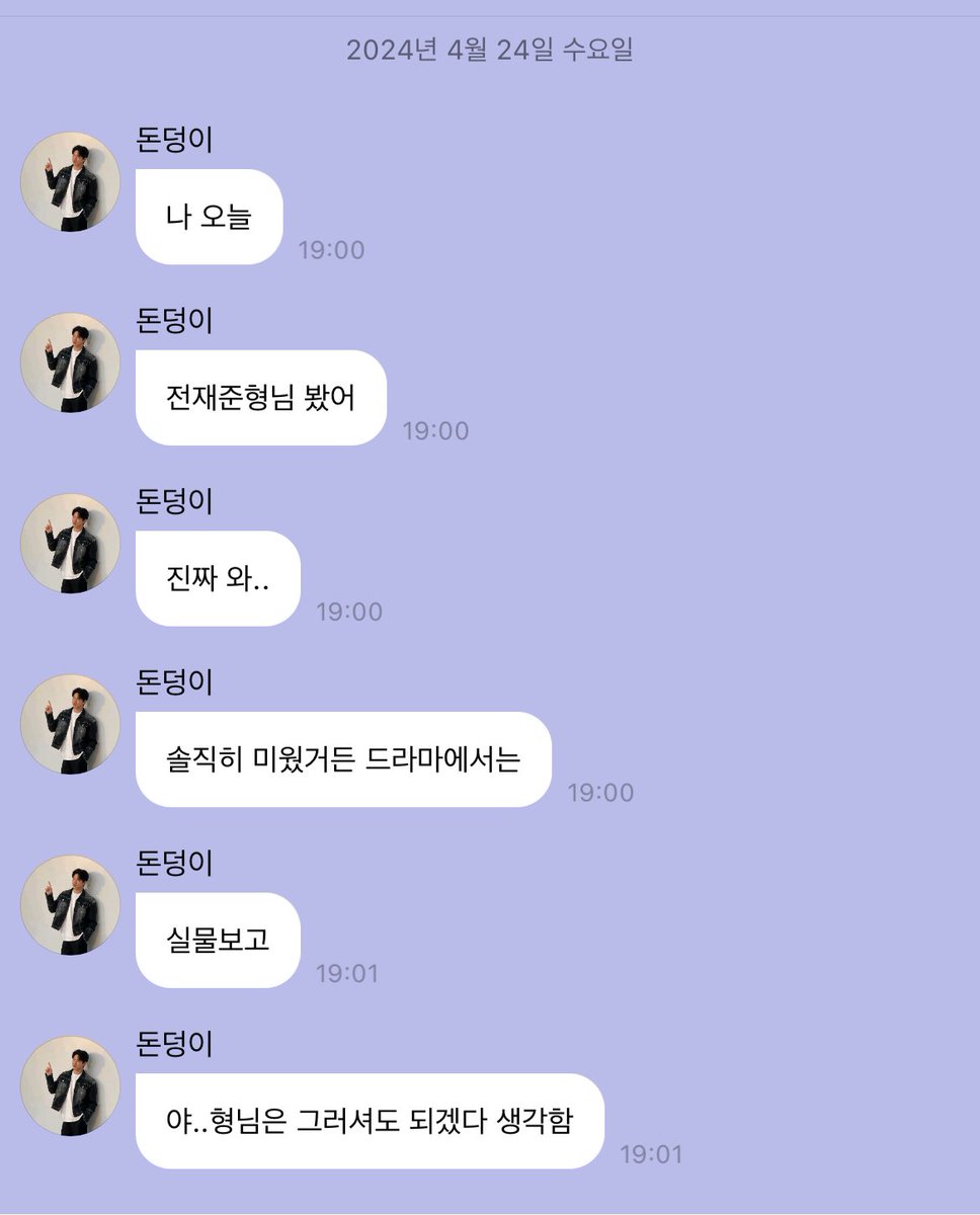 생로랑 행사 초대 받아서  다녀오자마자 하는 말이
> 나 오늘 전재준형님 봤어 <