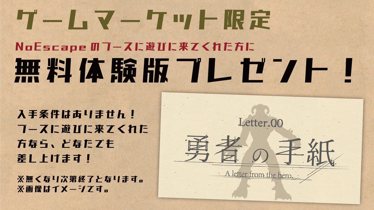 先行発売情報②】 ✉️『折ルト結末ガ変ワル手紙』 Letter.01「旅人の