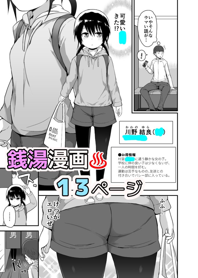 描き下ろし■刂漫画13ページをFantiaで無料公開しました!(コミ1新刊とは別のものです)
良かったらチェックしてね♨️
https://t.co/BzhiEJqDzJ 