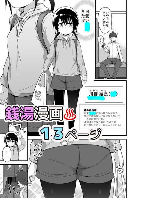 描き下ろし■刂漫画13ページをFantiaで無料公開しました!(コミ1新刊とは別のものです)
良かったらチェックしてね♨️
https://t.co/BzhiEJqDzJ 