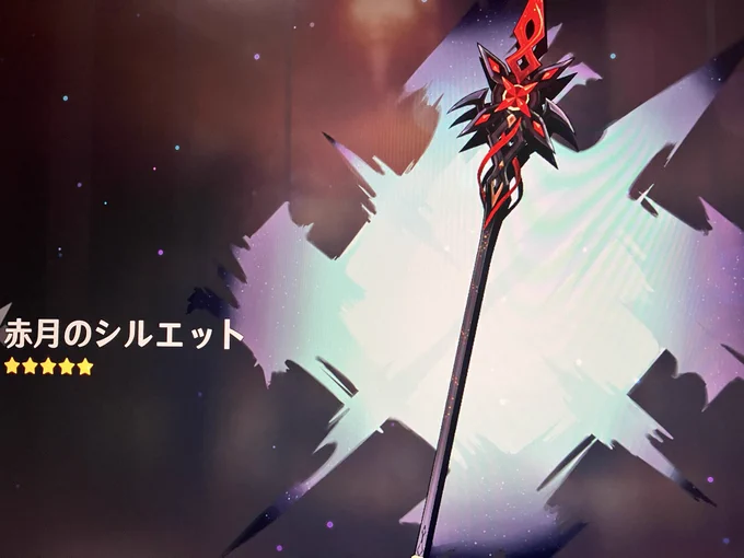 キャラも武器も10連で星5出たのにどっちもすり抜けました!!!!!!!!!!お父様いらっしゃい!!!!!!!!!!