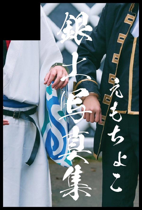 写真集第二弾の配布と、第一弾の再販します！

【サークル参加します!!】05月04日（東京）SUPER COMIC CITY 31-day1-内 あずきマヨ丼 6｜ #イベントGO_赤ブー akaboo.jp/event/item/201…