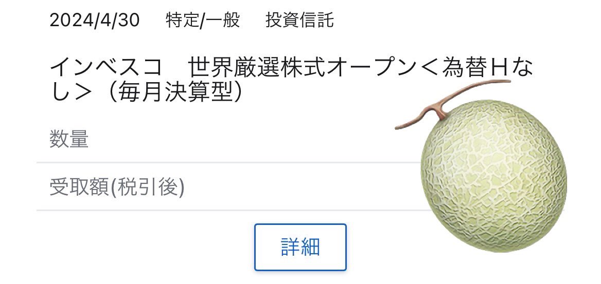 お疲れ様です🌃

今日、松井証券から電話があり、分配金の受取方法とこれから移管に着手します、という確認の連絡でした☎️凄く丁寧なイメージを持ちました👀

日経大幅⤴️
myPFは、三井物産をはじめ商社が大きく上昇📈三菱商事が評価額トップに☝🏻
そして、世界のベストから分配金が到着💴🙏安定感抜群👍