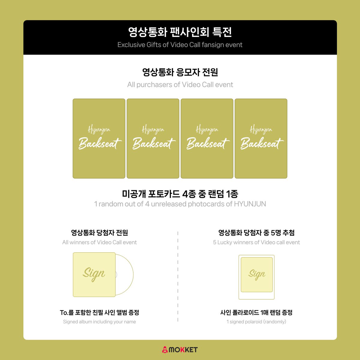 MokketShop's tweet photo. [🛎️] 현준(HYUNJUN) 5th Single Album [Backseat]
대면&amp;영상통화 팬사인회 OPEN

Period 🔥 ~ 4/28 (SUN) 23:59 (KST)

✨ KOR: https://t.co/tvW7Iv9wu2
✨ GLOBAL: https://t.co/aDJYnOQNwv

@ent_blossom #HYUNJUN #현준
#MokketShop #모켓샵 https://t.co/fvlwAHNGjh
