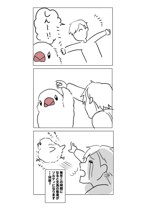 春の憂鬱 