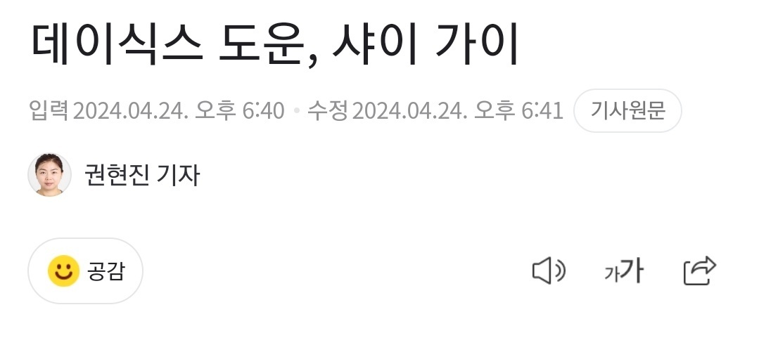 deisikseu's tweet photo. "DAY6 Dowoon, shy guy"
"DAY6 Dowoon, shy guy youngest"

By two different journalists 😂 Dowoonie our shy guy https://t.co/T1ybHfYB0V