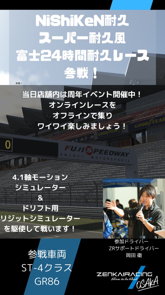 Zenkairacing_os tweet picture