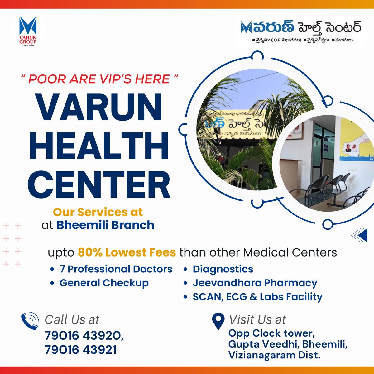 🌟 Welcome to Varun Health Center Bheemili Branch!  #VarunHealthCenter #BheemiliBranch #HealthcareExcellence #AffordableHealthcare #BheemiliHealthcare #CommunityWellbeing #MedicalServices #HealthScreening #PharmacyServices #DiagnosticCenter #HealthcareAccess #HealthyLiving