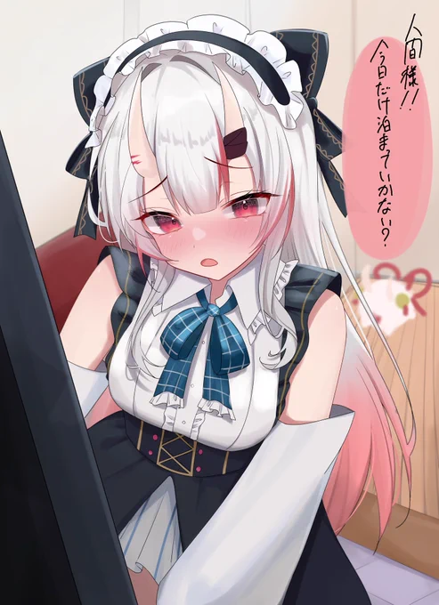 お嬢とお家デート#百鬼絵巻 