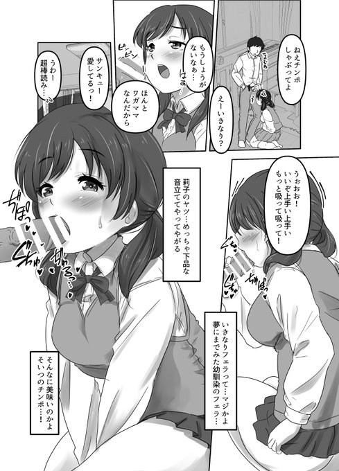 最近描いている、BSS/NTR系の同人漫画の進捗です。
片想いの年下幼馴染が別の男エッチしてる内容になります。 