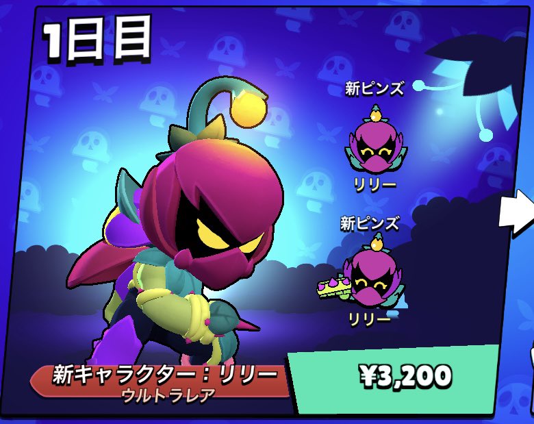 BrawlStarNiTE's tweet photo. リリー登場‼️欲しい方へ🖐️💥
#ブロスタ の課金支援!!

《プレゼント内容》
エメラルド360個💎(3,200円ギフカ)×2名
を抽選でプレゼント🎁✨

《参加の方へ》
○フォロー
○リポスト
○よく使う絵文字をお送りください🙌

でご案内送ります🤳

参加賞もあります🔥🔥 https://t.co/oig6RViJnX