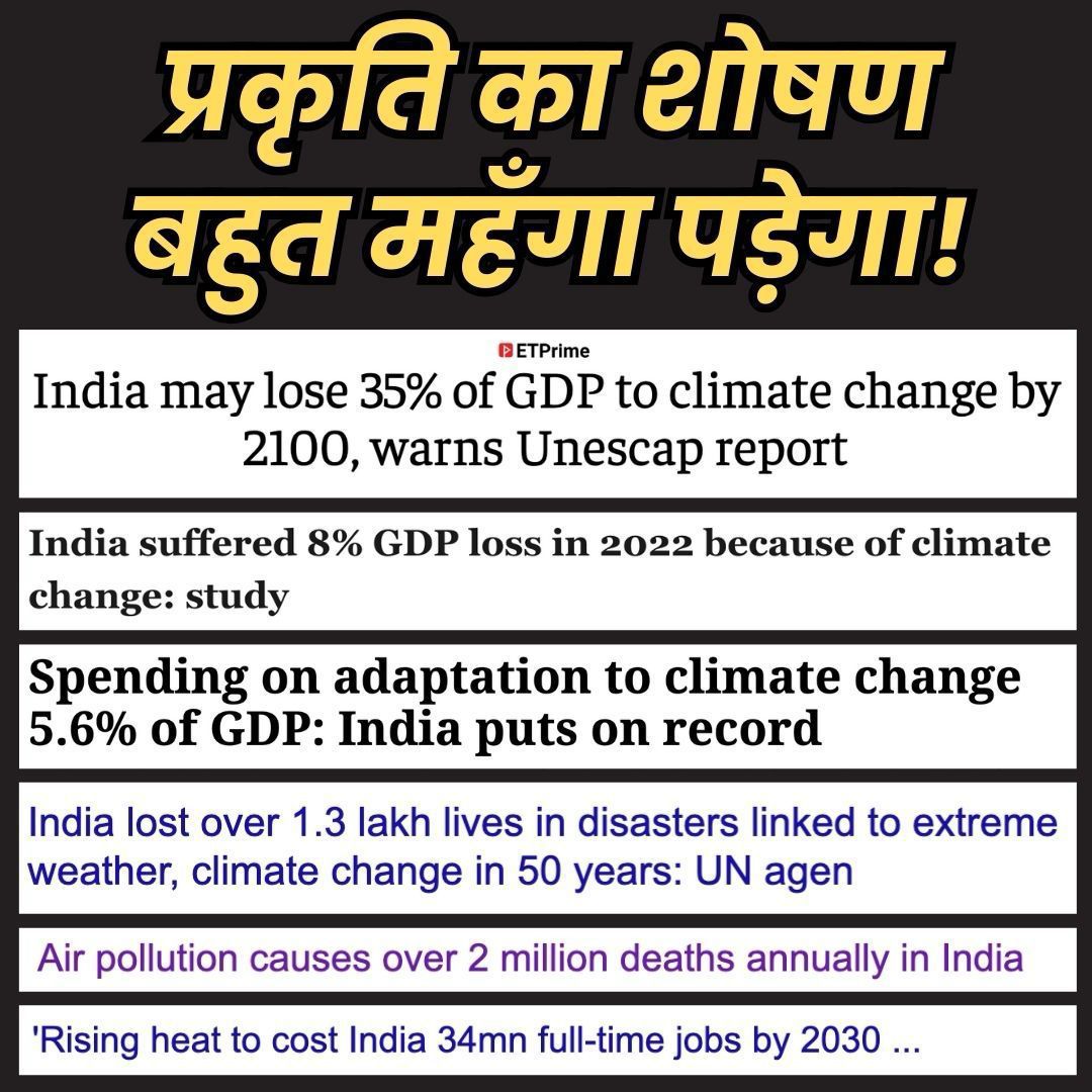 Bhrikuti0912's tweet photo. #climatechange https://t.co/usDj1Ej08e