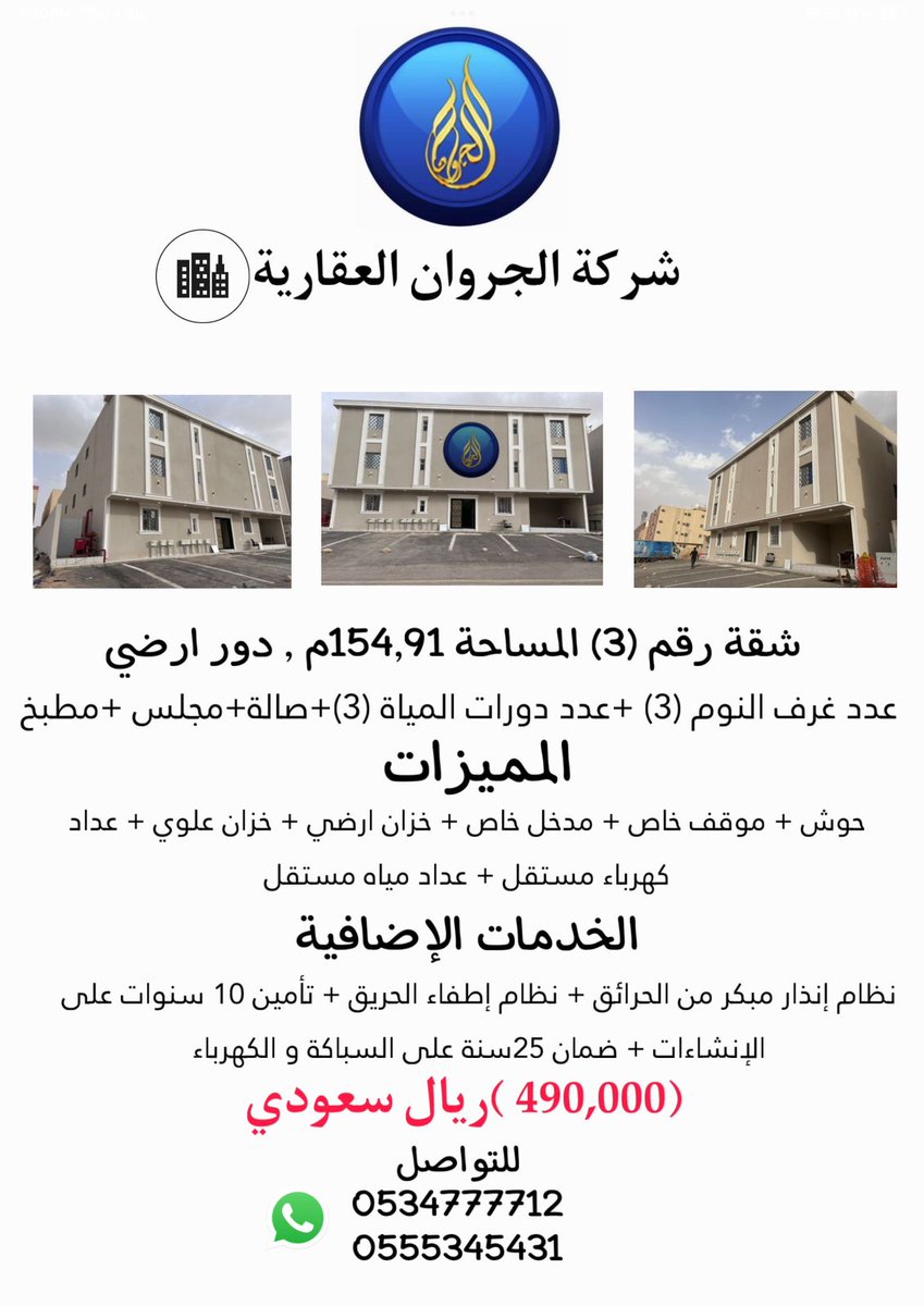 algrawan's tweet image. #_حي_شقه_3