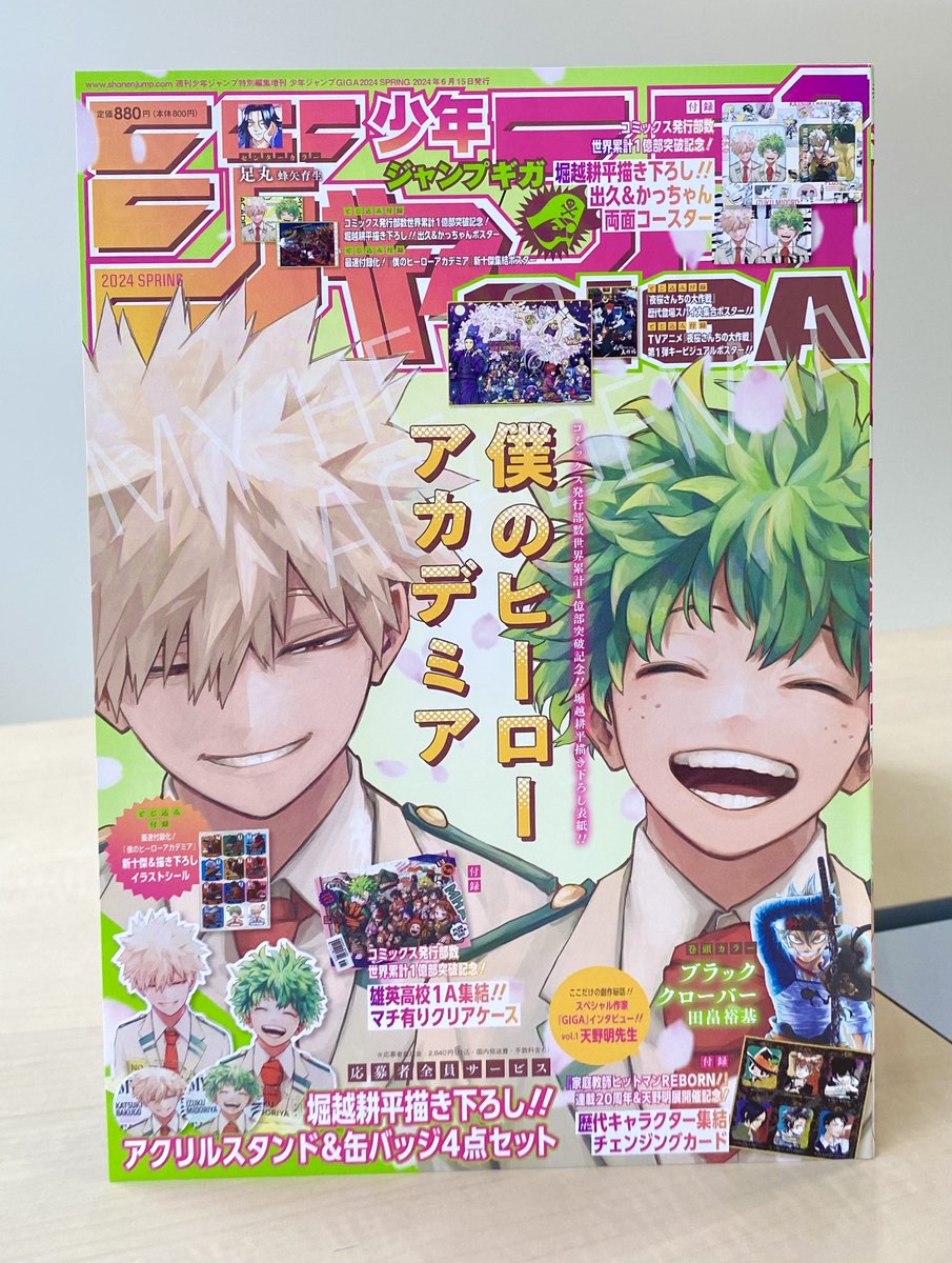 出久「\速報/ 4月30日(火)発売🥳 #ジャンプGIGA 2024 SPRING 出久「\速報/ 4月30日(火)発売🥳 #ジャンプGIGA 2024 SPRING