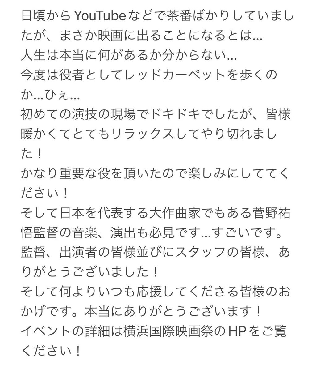 KNOS_Key's tweet photo. 【重大発表】
2025年に全国ロードショーされる映画『レクイエム』に神野役として出演します！
ピアノの演奏シーンもあります👍
さらに今年も5/4(土) の横浜国際映画祭にてレッドカーペットを歩きます🐥
5/5(日)はステージで演奏、5/6(月)はクロージング上映に登壇します！
俳優デビューしちゃった…😧 https://t.co/3RLQ9FJbZx