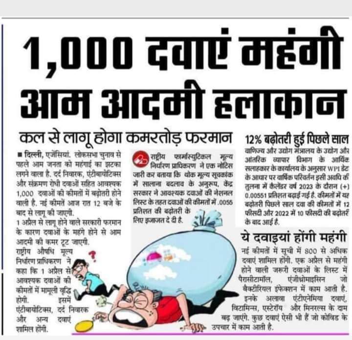 #IMA_का_शीर्षासन