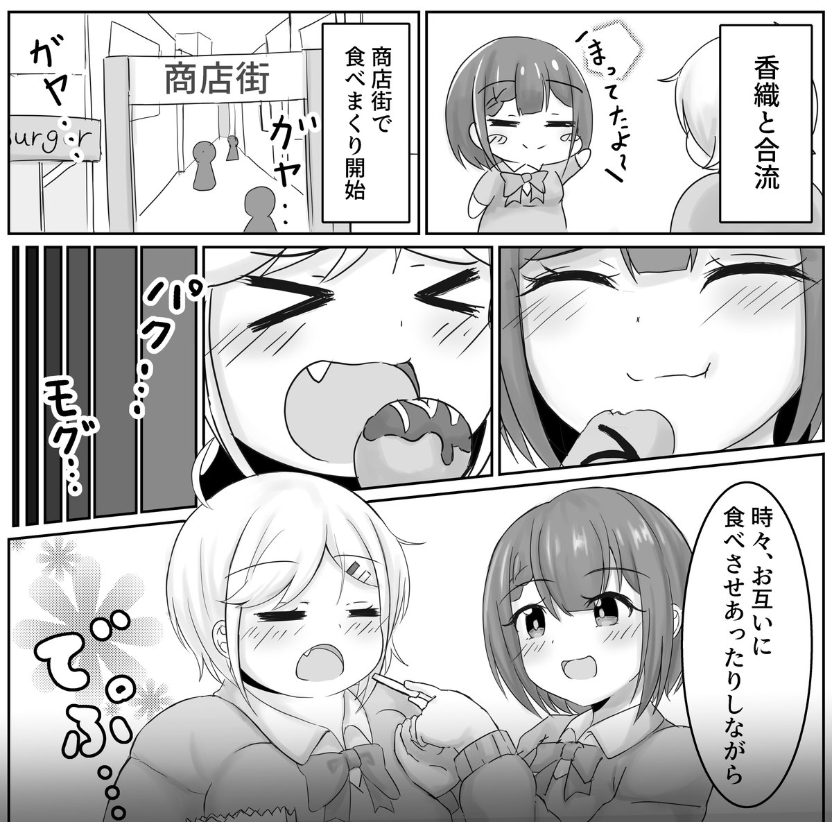 皆様お待たせしました! 
 FANBOX限定の自己肥育系マンガ 
「日向ちゃんの自己ベスト記録016」
公開しました!

食べる事の虜になった二人のお腹に大きな変化が…
新展開の始まりです✨

#肥満化 #ぽっちゃり

FANBOX↓
https://t.co/Qw0N6iyN31 