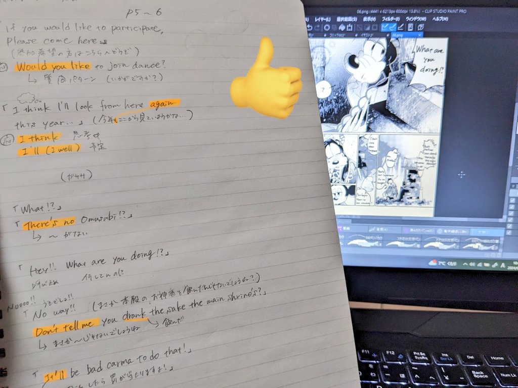 I studied English today! The teaching material my doujinshi😂