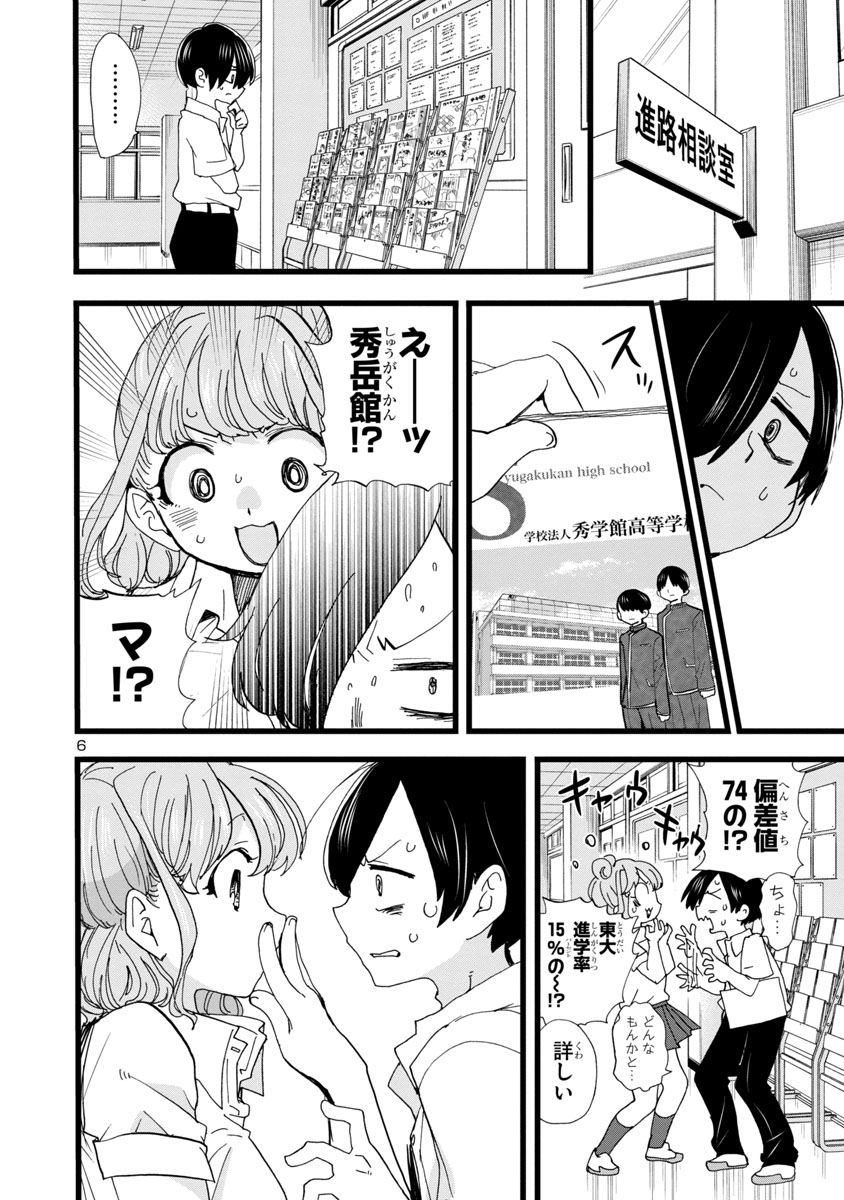 市川と山田が付き合った後の話(3/4)
#僕ヤバ

【無料】続きを #チャンピオンクロス で読む👇
https://t.co/sXoNqVDf7x 