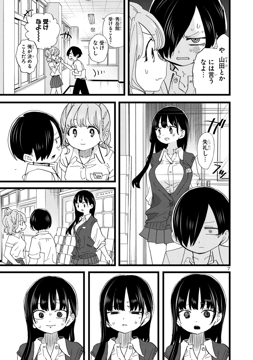 市川と山田が付き合った後の話(3/4)
#僕ヤバ

【無料】続きを #チャンピオンクロス で読む👇
https://t.co/sXoNqVDf7x 