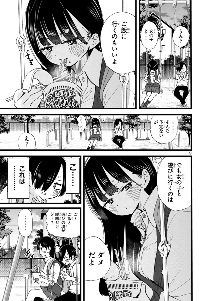 市川と山田が付き合った後の話(3/4)
#僕ヤバ

【無料】続きを #チャンピオンクロス で読む👇
https://t.co/sXoNqVDf7x 