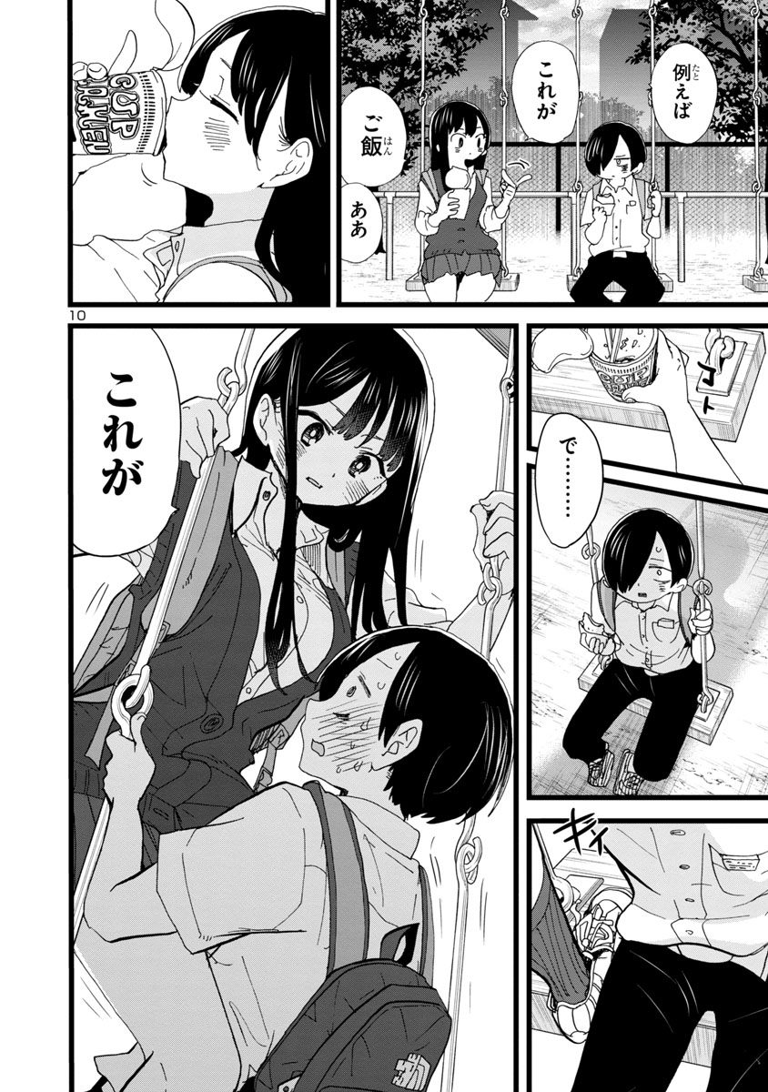市川と山田が付き合った後の話(4/4)
#僕ヤバ

【無料】続きを #チャンピオンクロス で読む👇
https://t.co/sXoNqVDf7x 