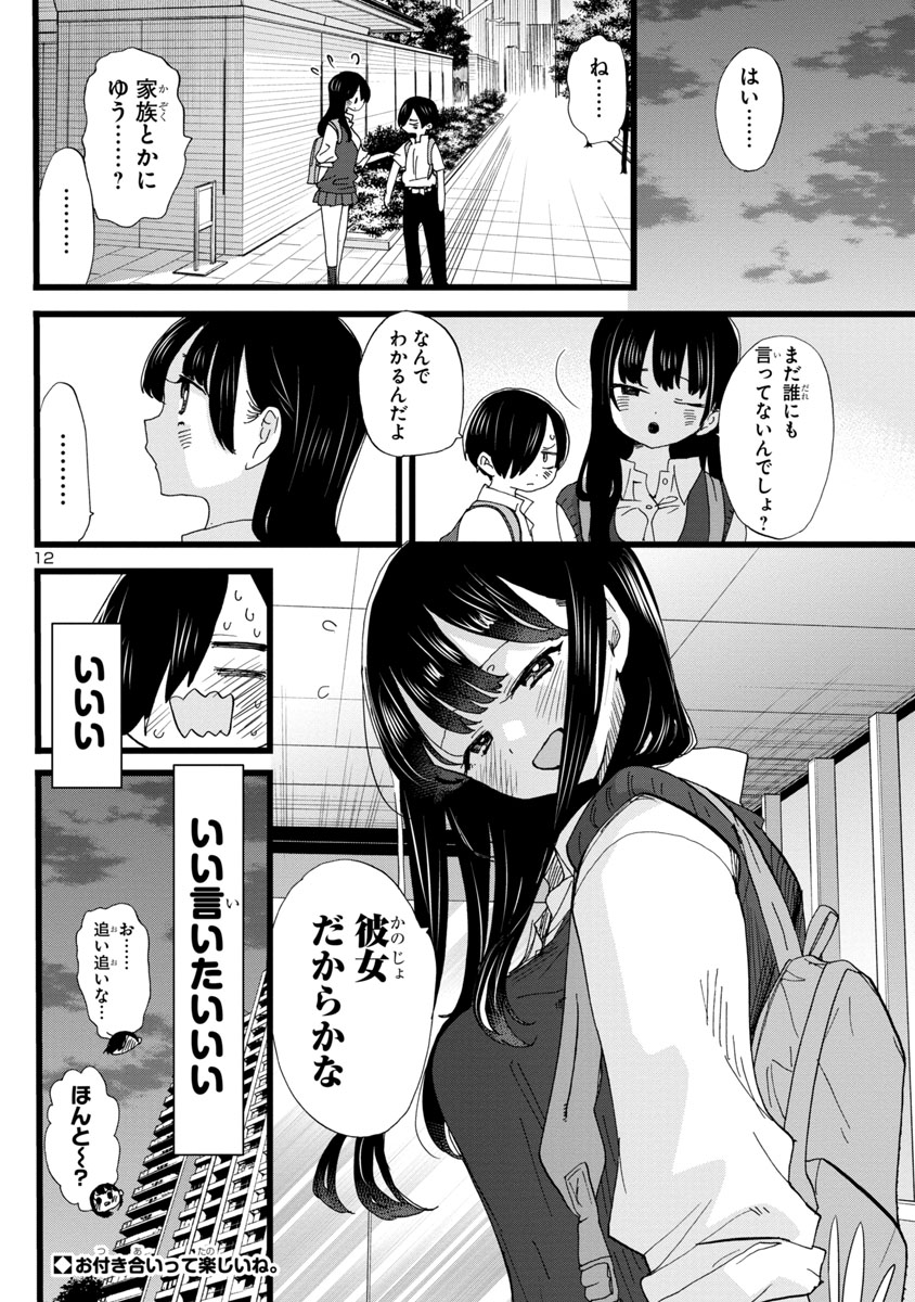 市川と山田が付き合った後の話(4/4)
#僕ヤバ

【無料】続きを #チャンピオンクロス で読む👇
https://t.co/sXoNqVDf7x 