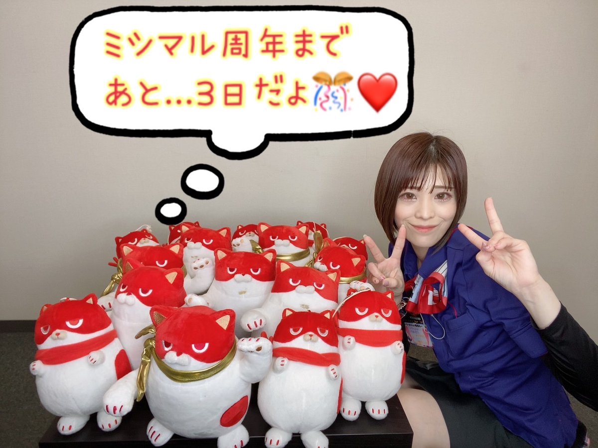 ミシマル週間💜 カウントダウンだよー😊😊 周年まで後3日