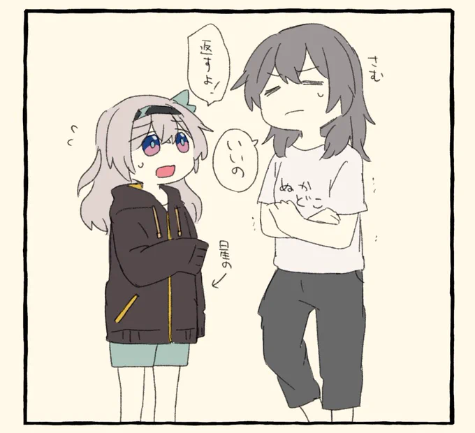 仲良し星ホタル銀狼 