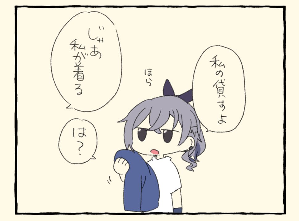 仲良し星ホタル銀狼 