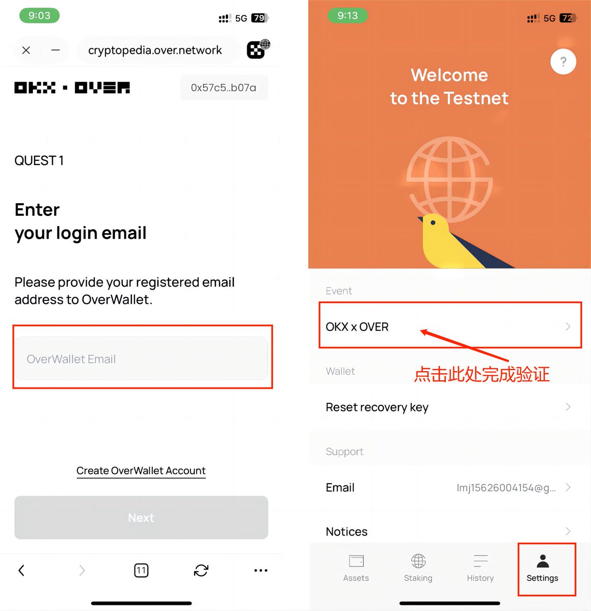 2⃣获取OVER 测试网代币

🧵（1/3）
🔷下载并注册Over Protocol

下载链接：https://t.co/ZaucrC0xfw
安装完成后，输入邮箱进行注册 然后输入密码等，最后会生成一个钱包（在设置中保存你的助记词）

P1

🧵（2/3）
🔷验证OKX Web3钱包用户

①在手机端中进入活动页面
活动入口：OKX-Web3钱包➡发现➡Cryptopedia➡Over Protocol
②输入注册的邮箱进行认证
③打开Over Protocol➡设置 ➡OKX x OVER验证就可以了

P2

🧵（3/3）
🔷领取OVER测试代币

点击第二个任务去完成
领取10个OVER测试代币（每日可领取10个代币）
然后回到OKX Web3钱包，添加OVER代币
OVER合约地址：0x57c538539d22c40e0441ac6a92e4cc400725b07a

P3