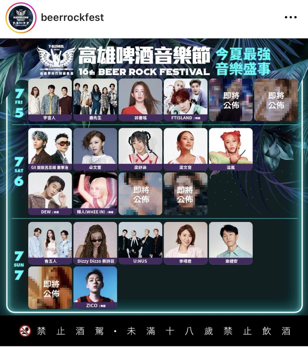 240424 beerrockfest ig post #TAEMIN #태민 @TAEMIN_BPM Taemin is also in the lineup for Beer rock festival in Kaohsiung on July 5th (240705)