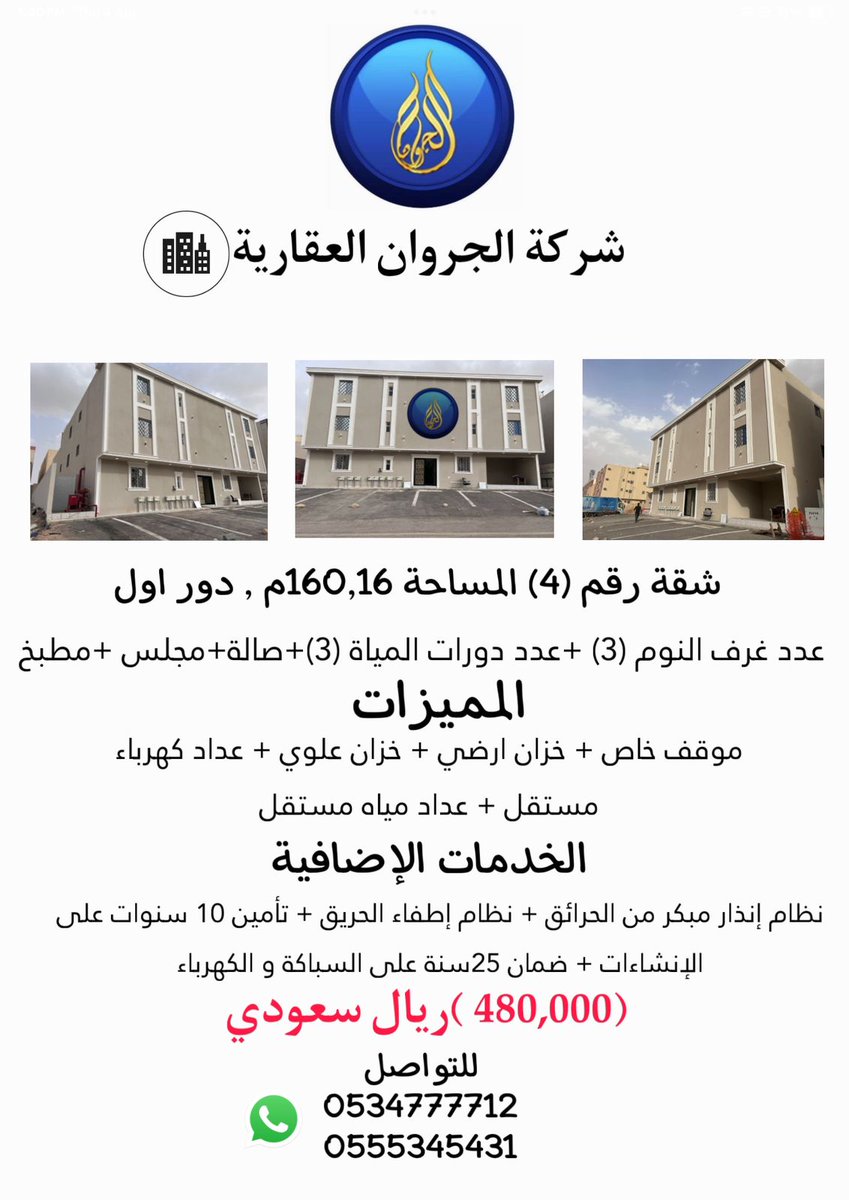 algrawan's tweet image. #_حي_شقه_4