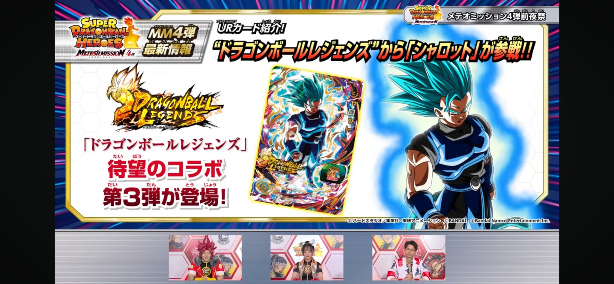 ベジット MM4-062 ドラゴンボールヒーローズ 星4 MM4とMM5 悟空