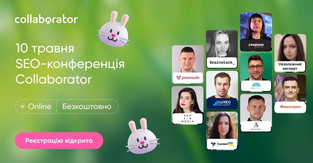 Netpeak Software UA tweet media