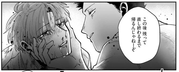 pixivにもまとめました〜!
ちょっとだけ多めに読めます!

[R-18] 世の中そんなに甘くない | 伝子れんぢ@某家電製品 #pixiv https://t.co/AVQheRKYYp 