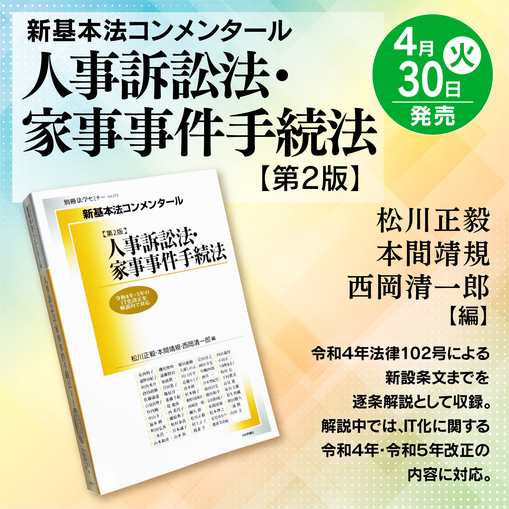 新しい法則発信！内司和彦先生⭐️縦巻き横巻きの法則 【公式通販】