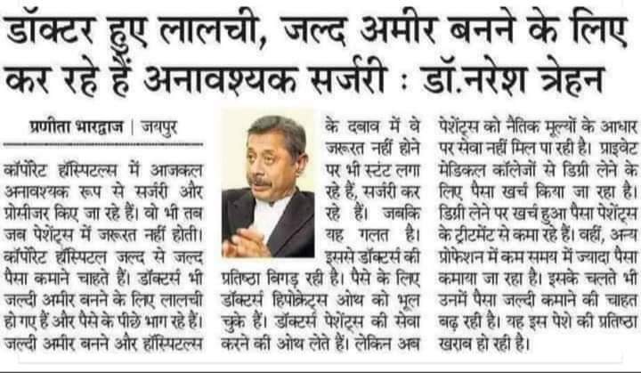 एलोपैथी में बिना साइड इफेक्ट के हीमोग्लोबिन बढ़ाने का निर्दोष तरीका बता दें?
PharmaMafia 
#IMA_का_शीर्षासन
<a href="/rakesh_bstpyp/">भारत</a> <a href="/yogrishiramdev/">स्वामी रामदेव</a> <a href="/sudhanshu_nasa/">सुधांशु कुमार 🇮🇳🚩</a> <a href="/bst_arya/">Bhawarlal Arya</a> <a href="/Sanjivani_MPYS/">Sanjivani_MPYS #SocialYogi</a>