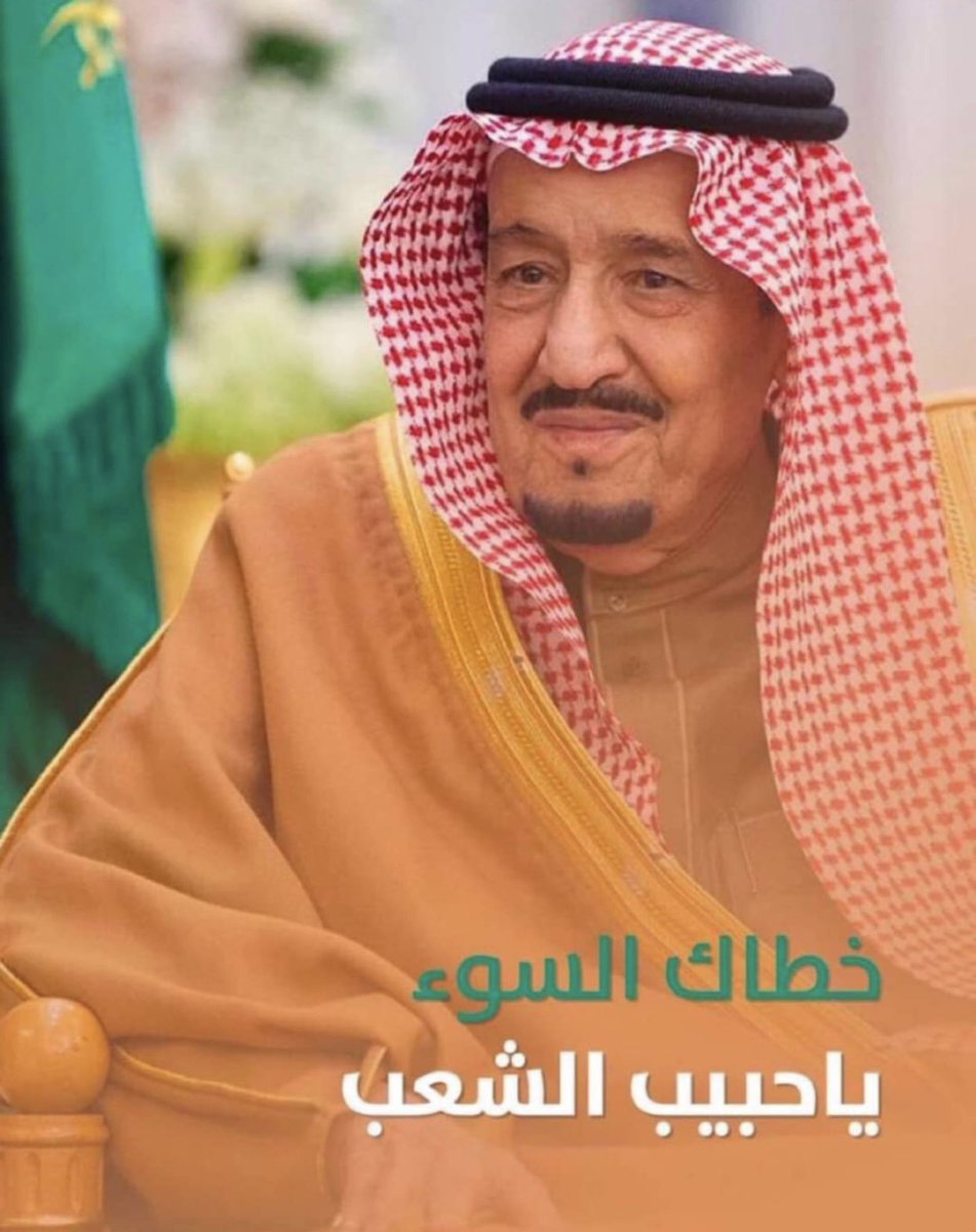 عثمان الراشد (@othman_alrashed) on Twitter photo 