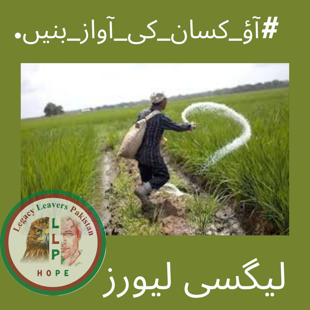 It's time for the government to recognize the vital contributions of farmers and implement policies that support, rather than hinder, their livelihoods @legacyleavers_ #آؤ_کسان_کی_آواز_بنیں