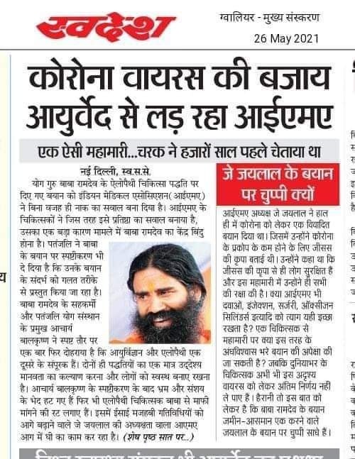 #IMA_का_शीर्षासन