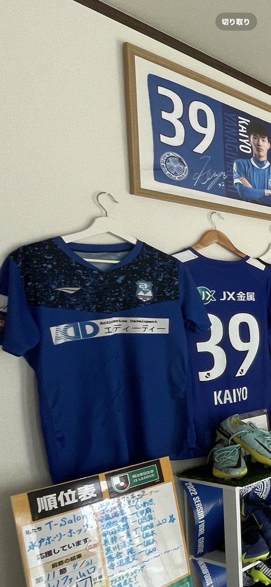 #アスルクラロ沼津　#柳町魁耀　選手がお越し下さいました。
トレーニングウェアありがとうございました。