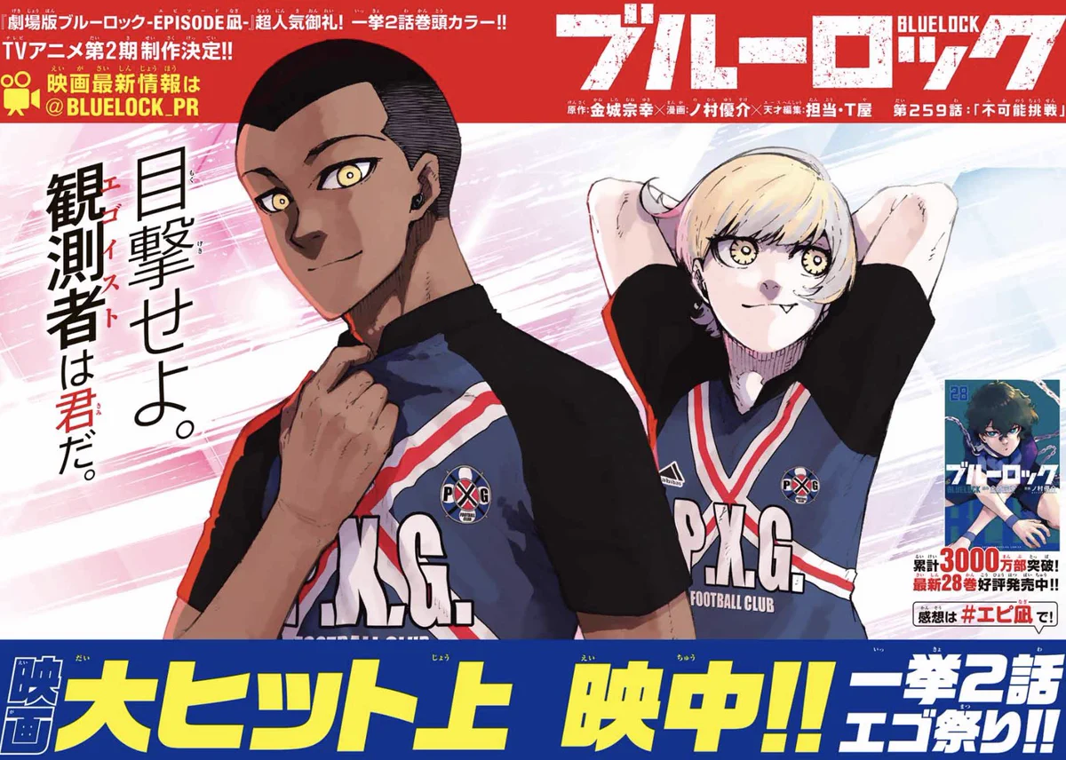 ブルーロック【公式】 on X: 