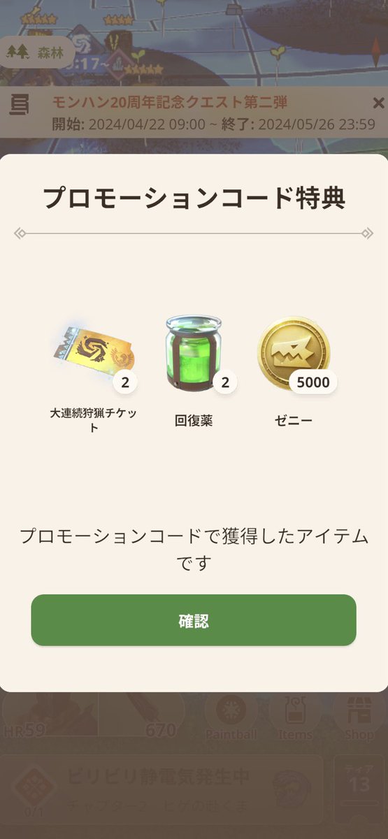 #MHNow 1,500万DLおめでとうございます🎉