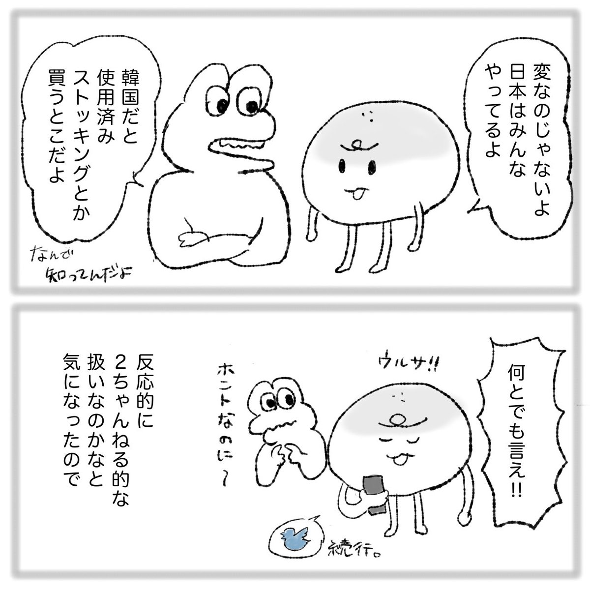 あんぱん tweet media
