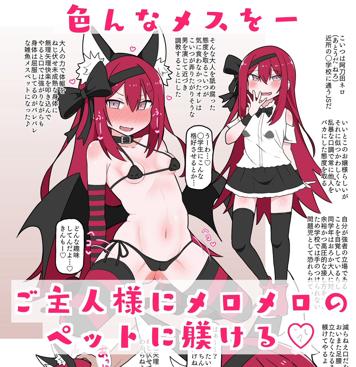 各サイトにて『メスペットシリーズ総集編vol.2』が販売開始されました。
今まで描いたメスペット漫画のまとめ本第2段です。よろしくお願いします🐱🐶
DLsite(https://t.co/21an5yrxng)
FANZA(https://t.co/3R8neTdpzf)
BOOTH(https://t.co/rH9it0QwF0)
fantia(https://t.co/JKD4KAFjn5)