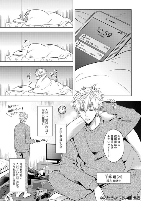 商業BL を含むマンガ一覧 : 古い順 : 529ページ目 | ツイコミ(仮)