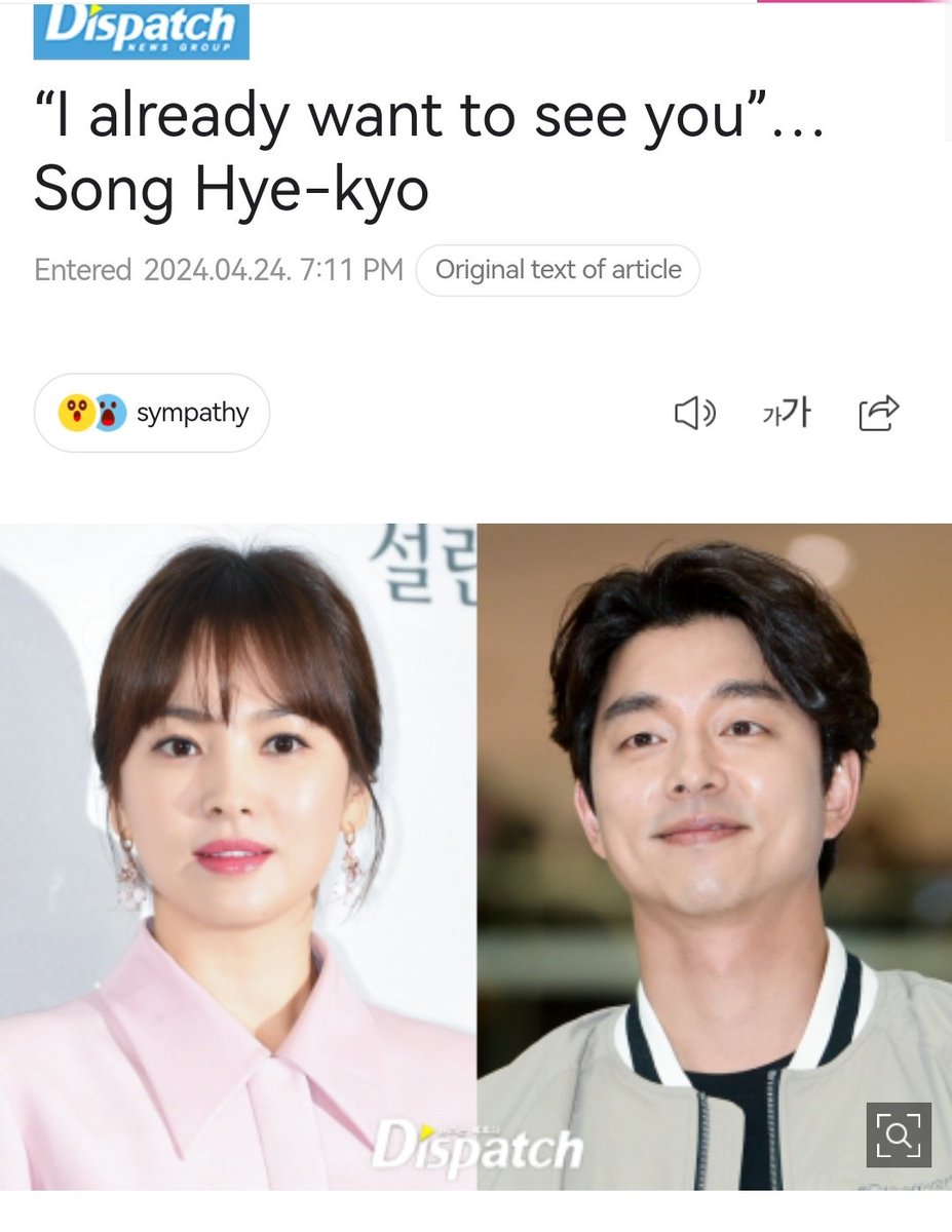 DISPATCH really confirmed the casting of #SongHyeKyo & #GongYoo in Noh Heekyung's new drama too, so i guess it's REAL 😭

'SHK & GY have confirmed their appearance in writer Noh Heekyung's new work. The 2 plan to work together as the main characters.'

 🔗 naver.me/Fyn9VsCY